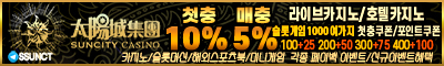 카지노사이트 썬시티카지노 카지노사이트존